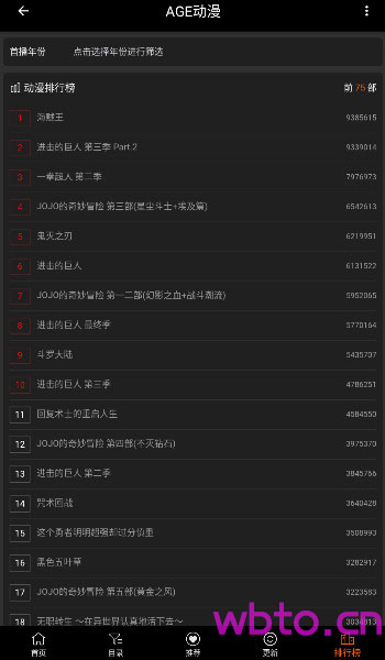 agefans安卓图2