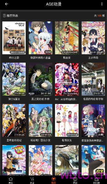 agefans安卓图4