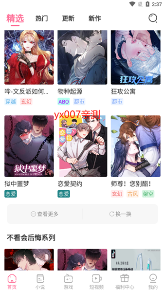 可乐漫画图2