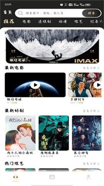 蚂蚁影视图2