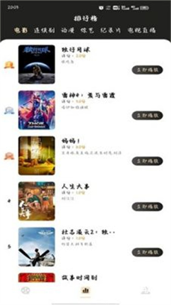 蚂蚁影视图4