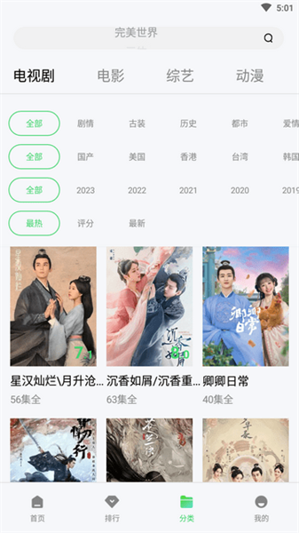 斑马视频图1