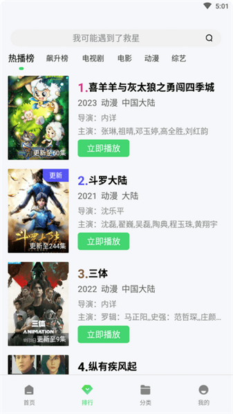 斑马视频图2
