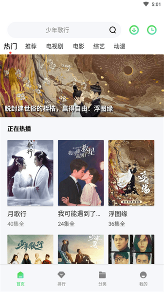 斑马视频图3