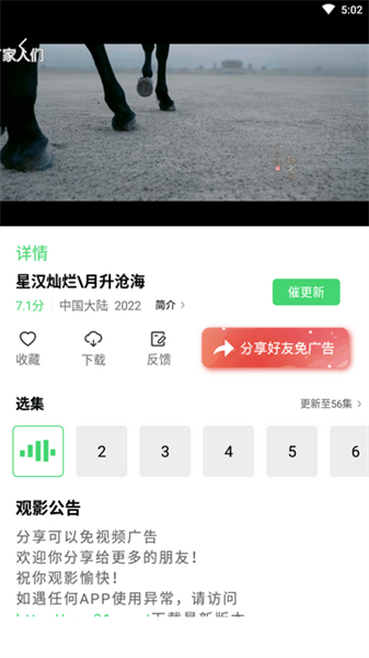 斑马视频图4