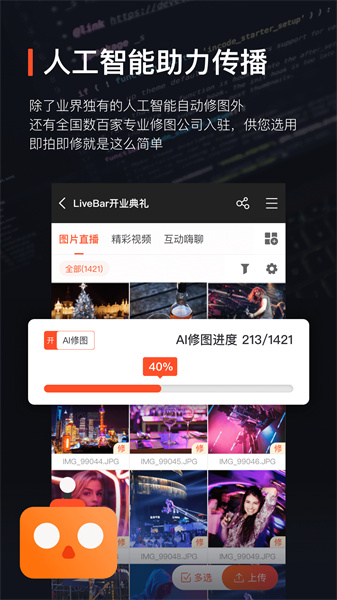 享像派云摄影图2