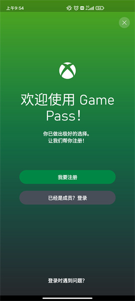 gamepass图2