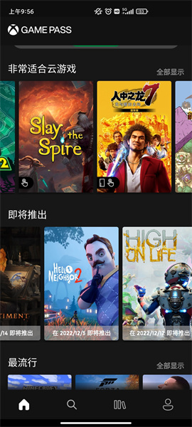 gamepass图3