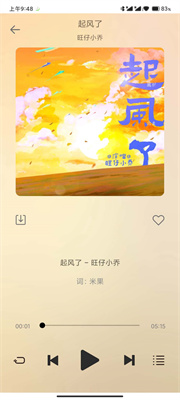 悦音音乐图2