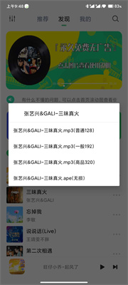 悦音音乐图3