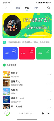 悦音音乐图4