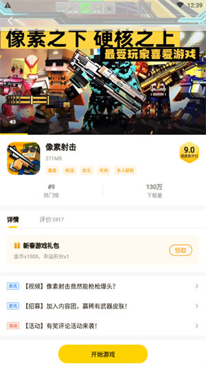 摸摸鱼正版图2