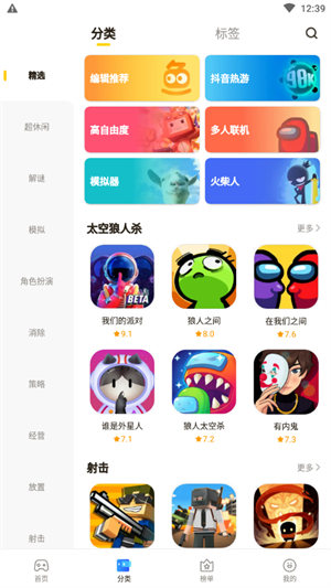 摸摸鱼正版图3