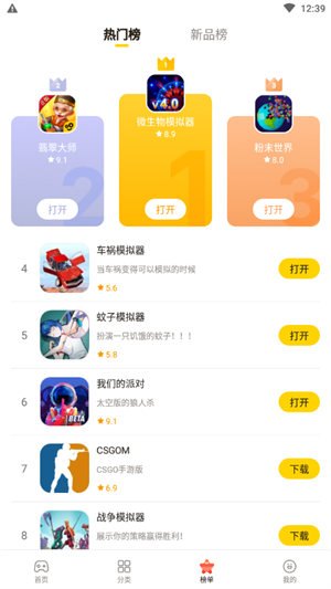 摸摸鱼正版图4