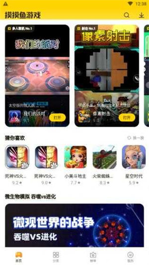 摸摸鱼安装2025图1