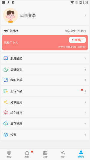 漫画天台图1