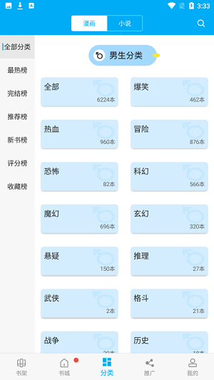 漫画天台图4