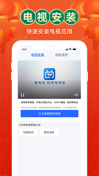 电视家4.0图2