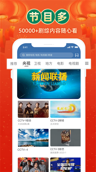 电视家4.0图3