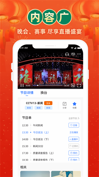 电视家4.0图4