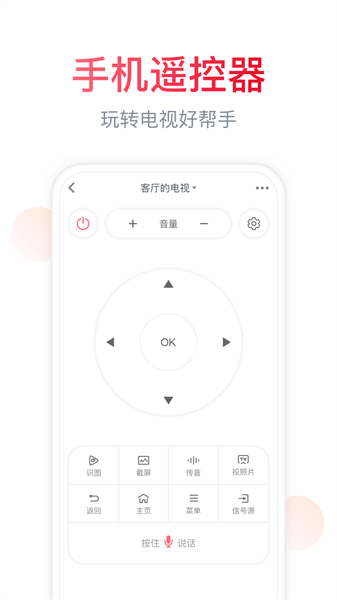 聚好看电视版图3