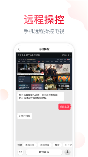 聚好看电视版图4