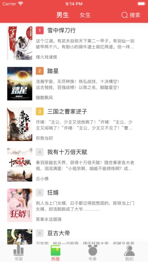快搜阅读器图3