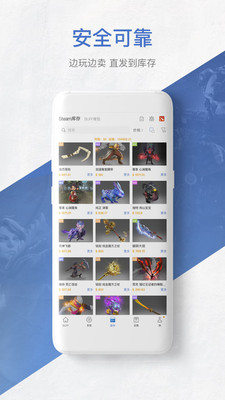 BUFF交易平台图2