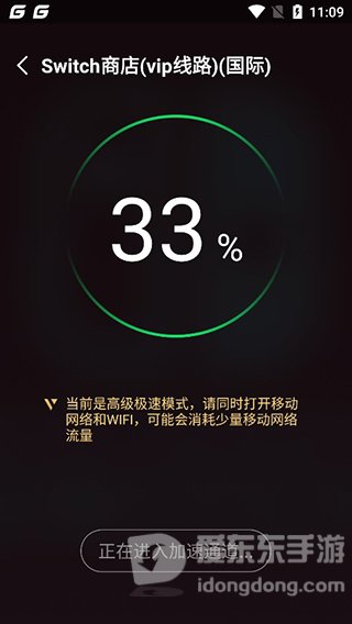腾讯加速器图2