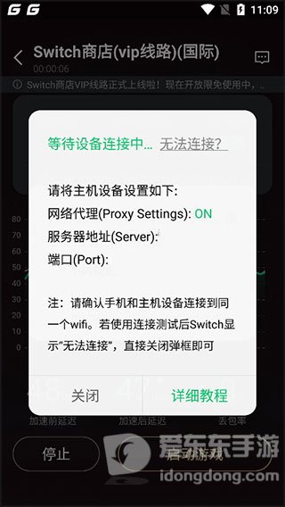 腾讯加速器图3