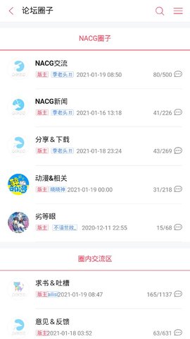 哔哩轻小说最新版图2