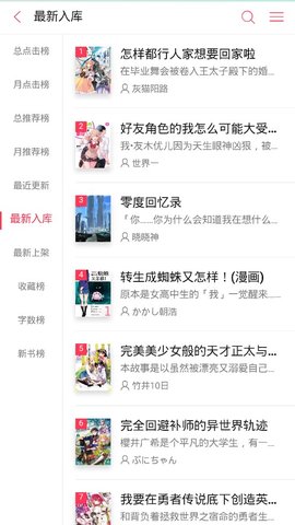 哔哩轻小说最新版图4
