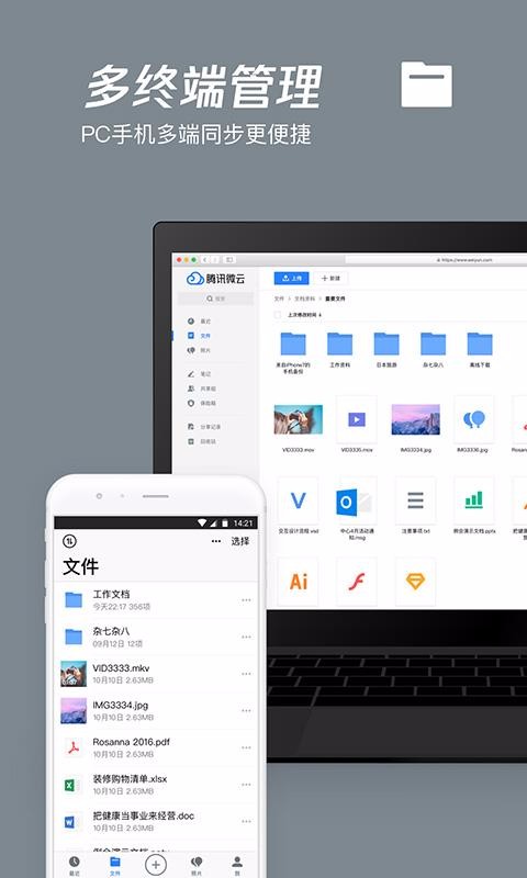 微云图3