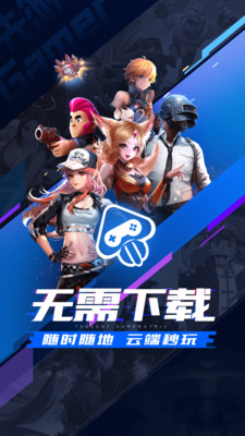 先游app图2