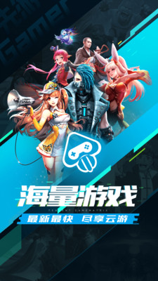 先游app图3