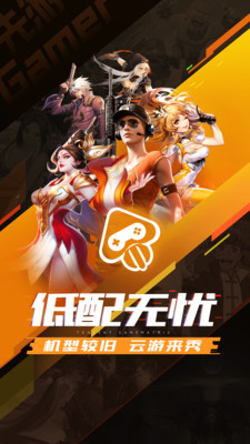 先游app图4