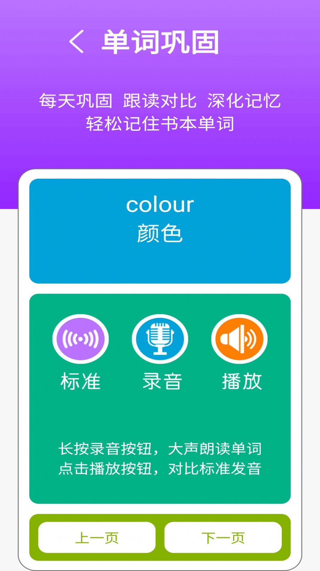 译林牛津英语点读三app官方版图1