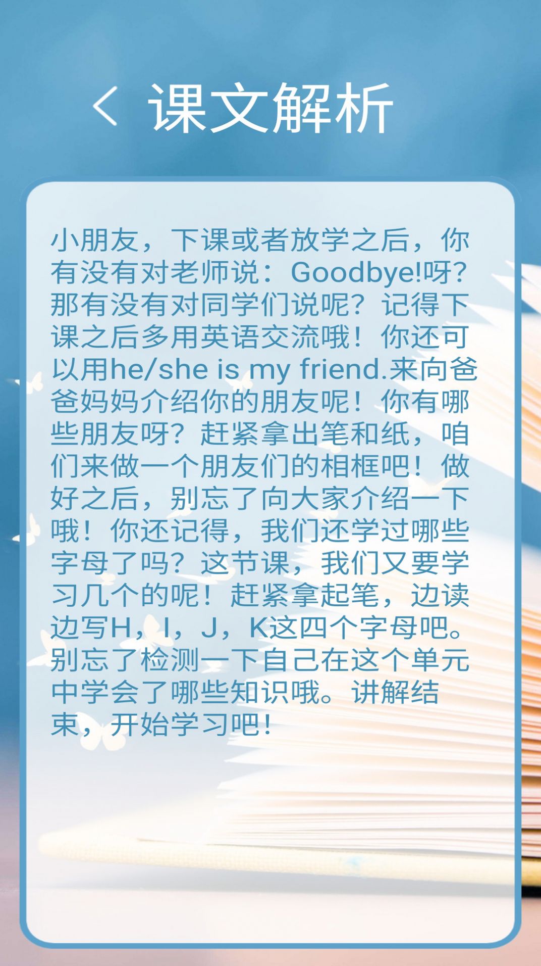 译林牛津英语点读三app官方版图2