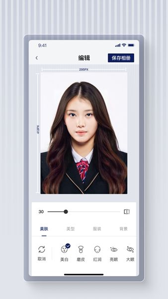 最美证件照蛙app官方版(1)