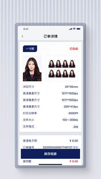 最美证件照蛙app官方版(2)