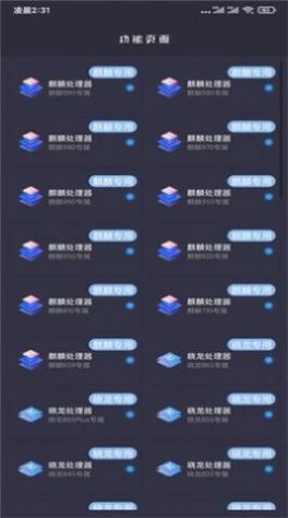 pubgmc画质大师2.0.1最新版本官方版