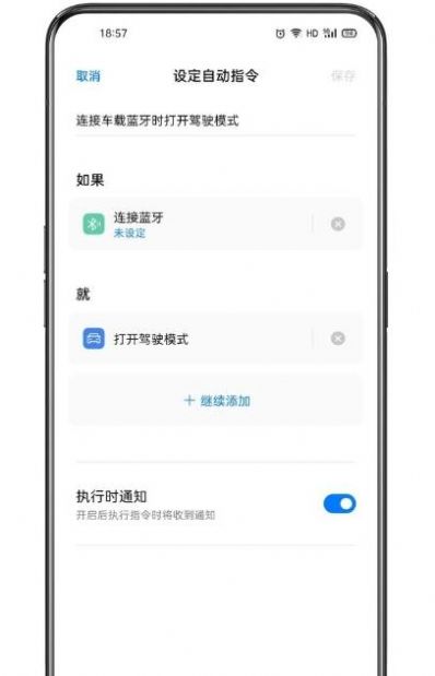 oppo小布指令app官方最新版2025(3)