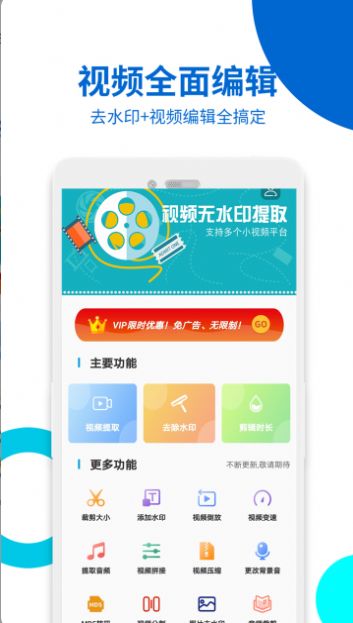 视频无痕去水印app最新版(3)