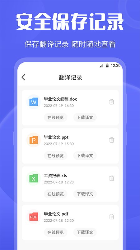 DeepL英语翻译app手机版图2