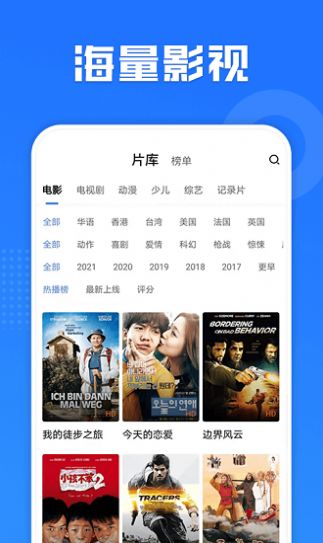 多多影视大全安装到手机官方版2025(1)