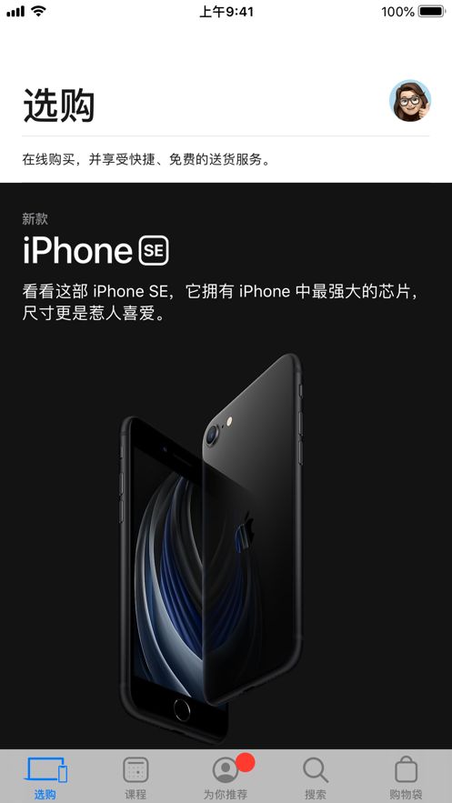 Appstore手机正版官方图2