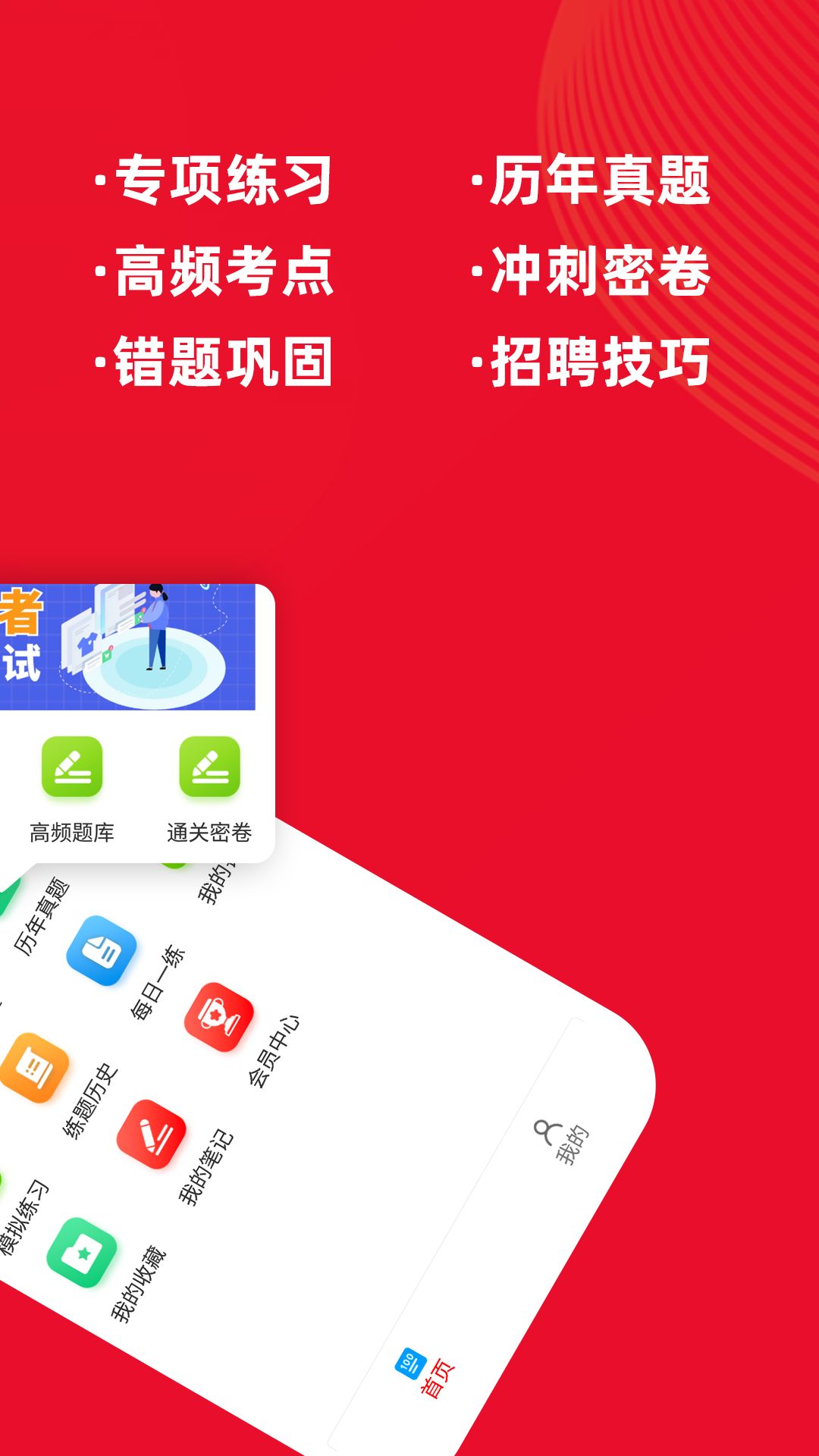 社区工作者牛题库app最新版(1)