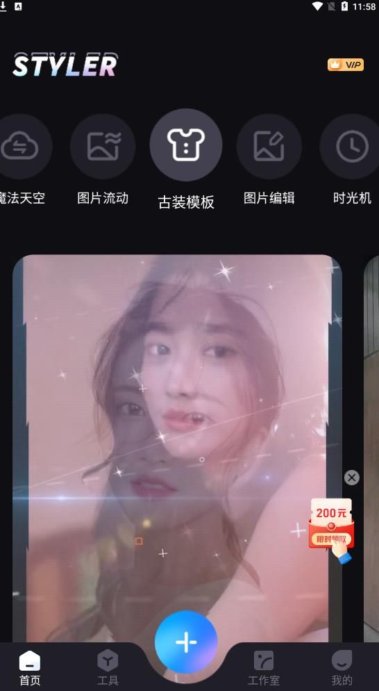 styler app苹果手机版(1)