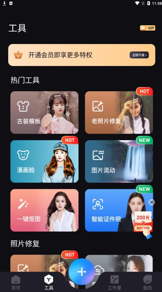 styler app苹果手机版(2)