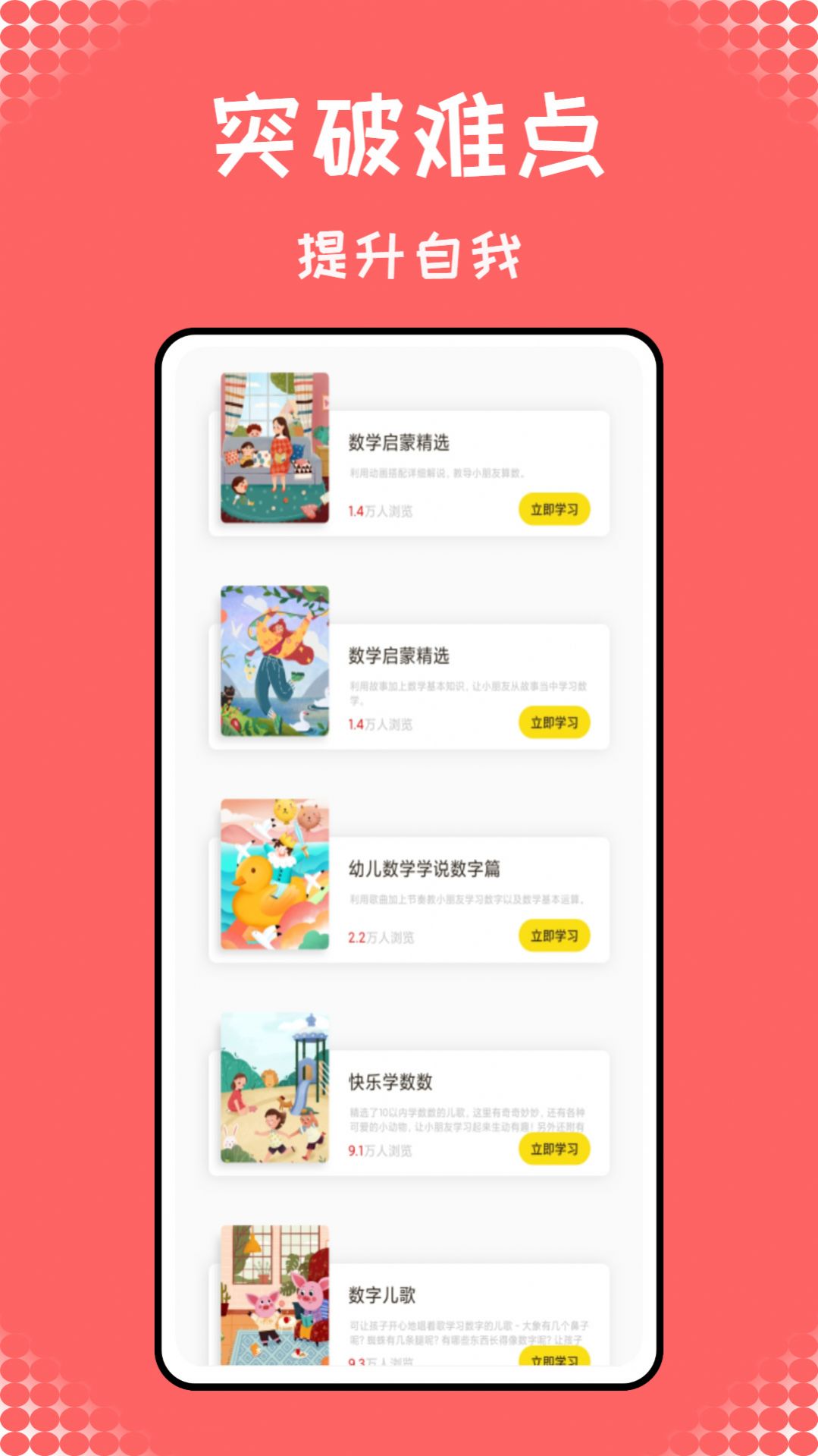 青年大学习pro官方app(1)
